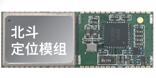 北斗+GPS導航定位模組